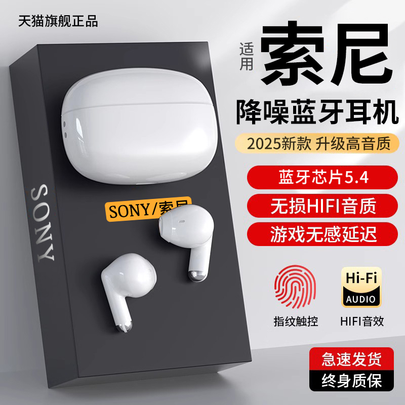 2025新款蓝牙耳机真无线半入耳式原装正品降噪超长续航大电量女生