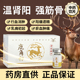 红冠庄鹿角粉行血消肿阳痿遗精淤血肿痛温补肾阳强筋骨肾阳不足