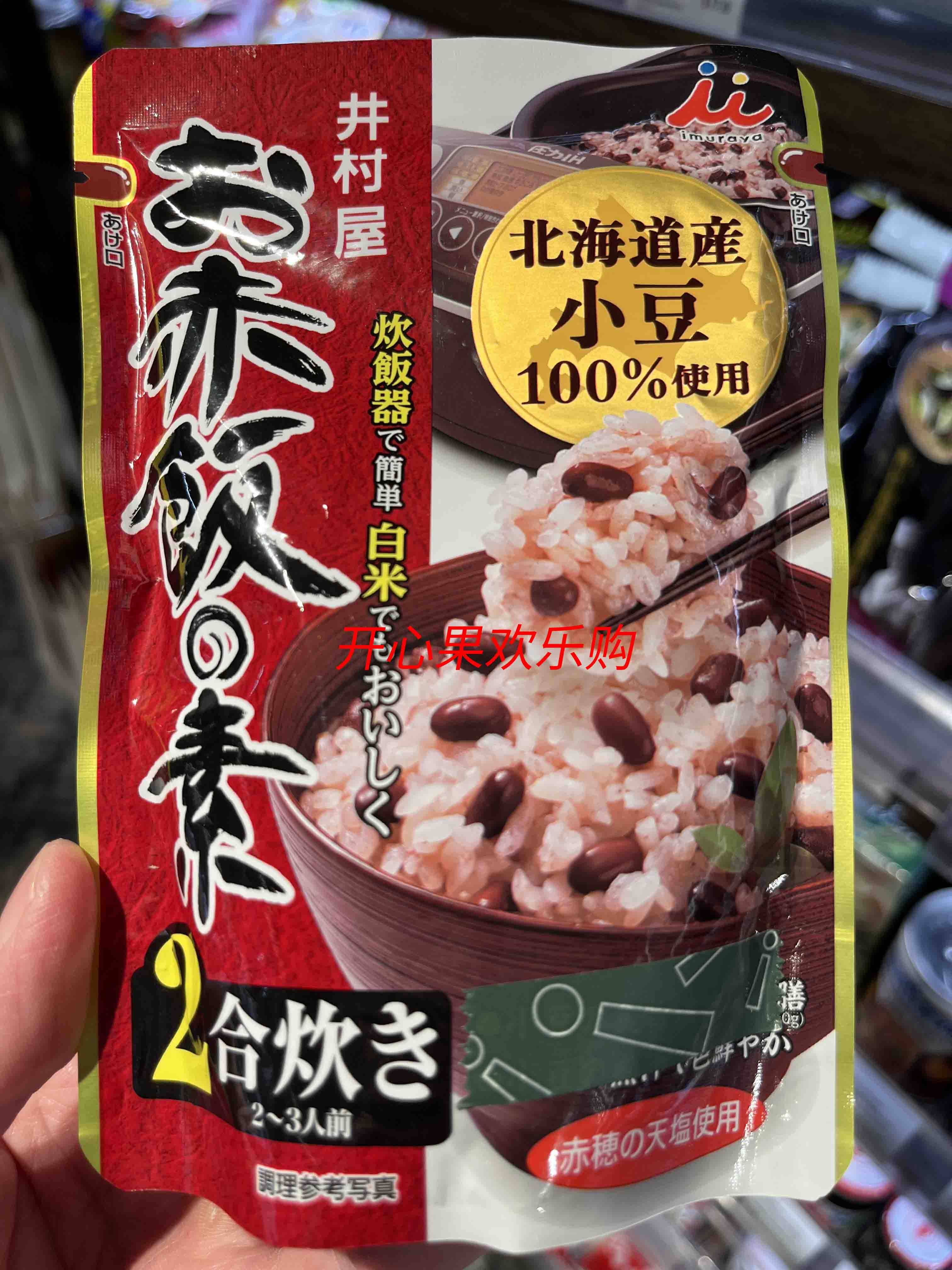 香港代购日本原装进口井村屋北海道产红豆饭材料包146g
