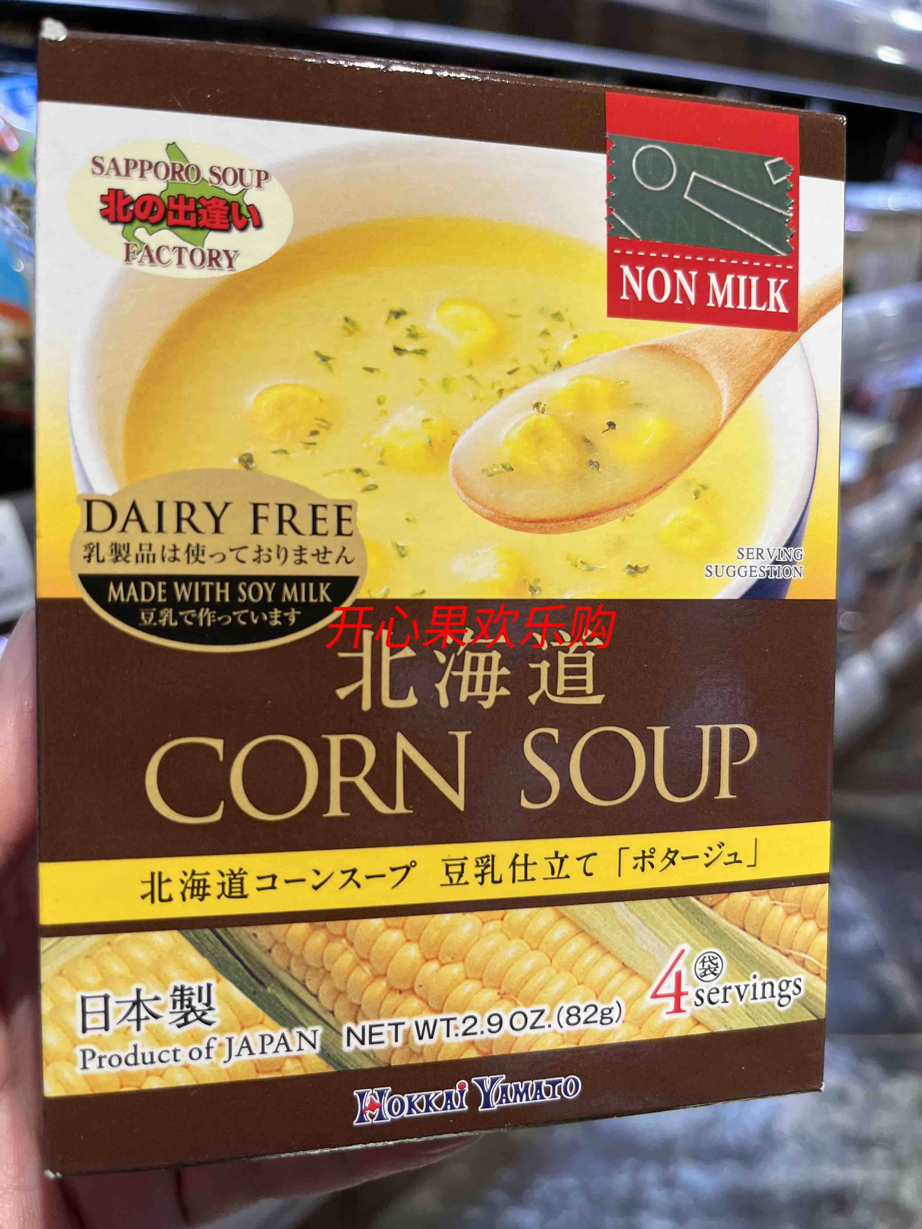 香港代购日本原装进口北海道即冲豆乳粟米汤82g