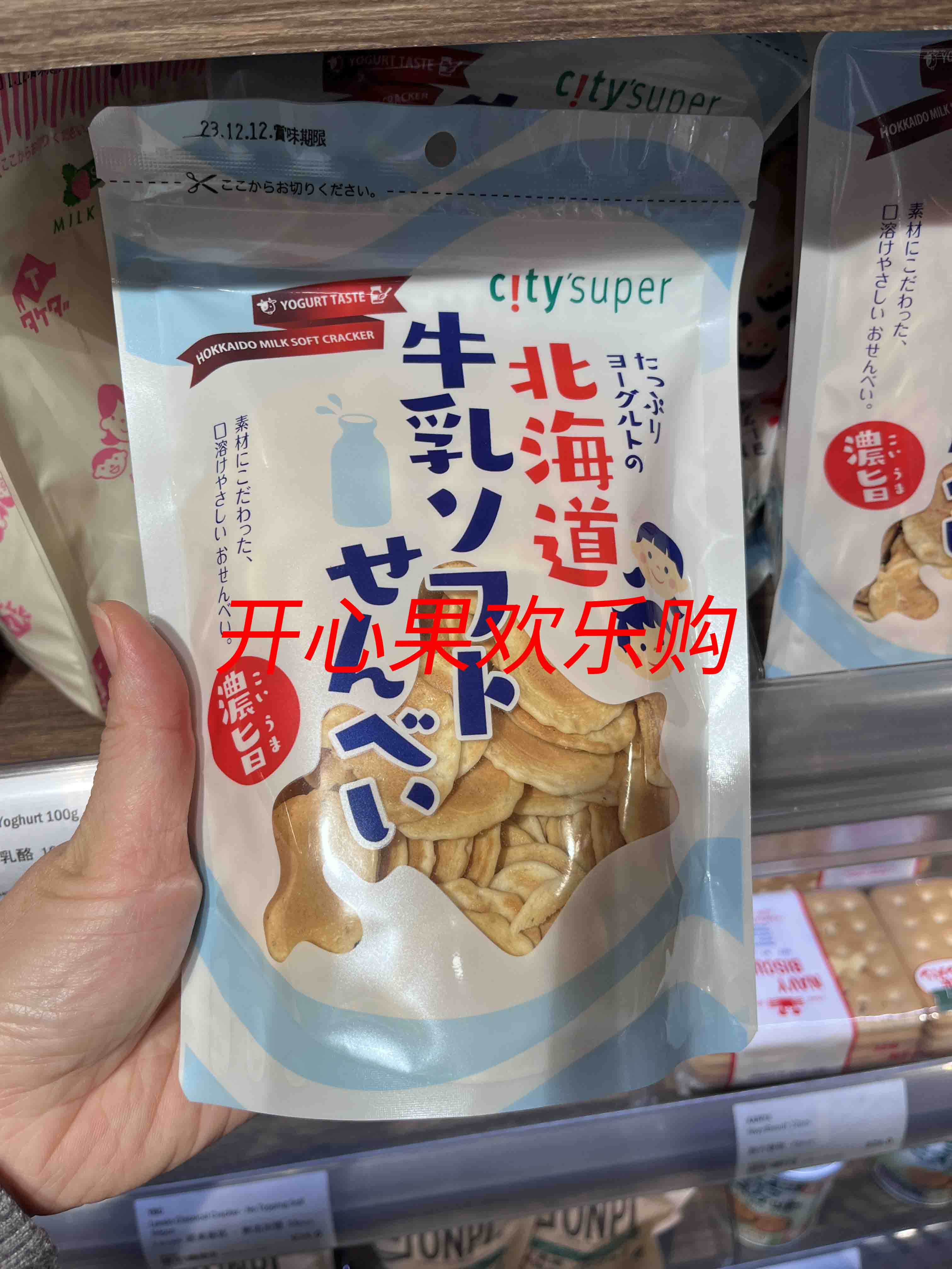 CITYSUPER北海道牛奶煎饼乳酷100G日本原装进口