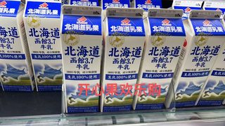 北海道函馆3.7牛乳纯牛奶1000ML香港代购日本原装进口