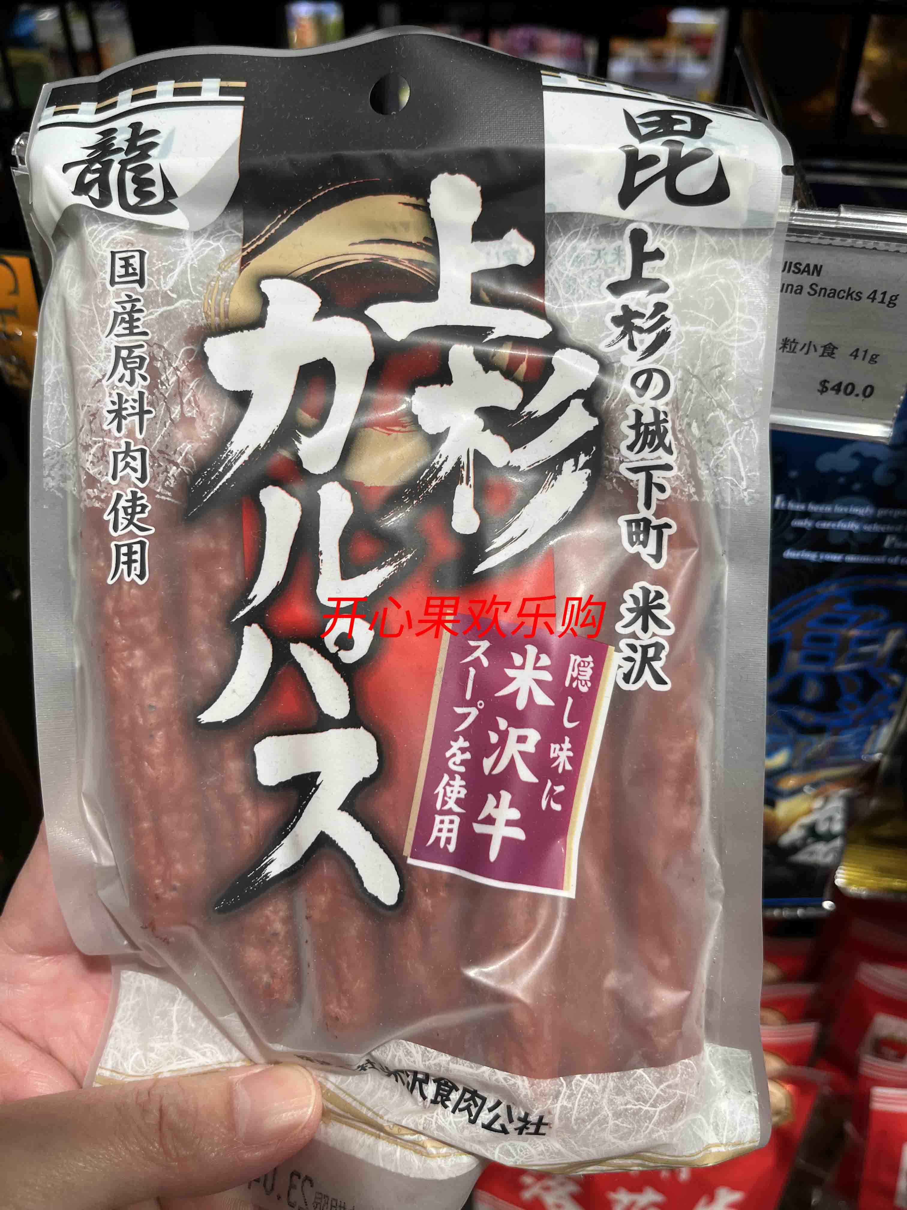 香港代购日本原装进口牛肉汤味肉卡尔帕肉肠150G