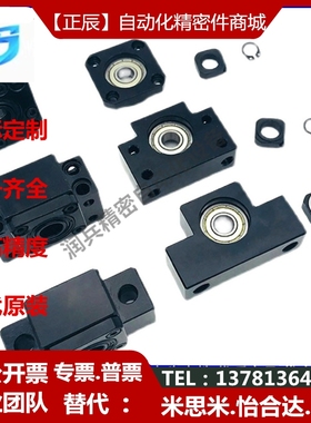 米思米C-TEK15 C-TEK15-SET C-TEK20 C-TEK20-SET丝杠支座组件