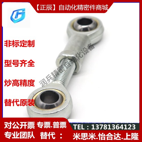 外螺纹杆端关节轴承BNC51-SA5T/K SA6T SA8 SA10 12 14 16 18A