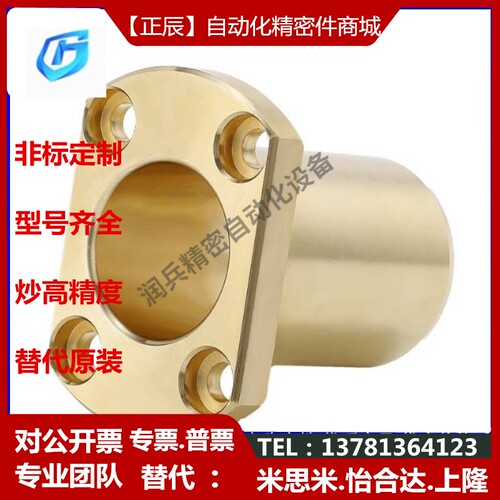 对边法兰衬套OFG65-d8/d10/d12/d16/d20/d25/d30-L20/L25/L30/L35