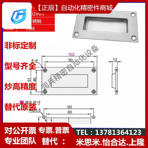 暗式拉手明装拉手外装型XAC61-A102 XAC81-A128 XAC71-A90 不锈钢