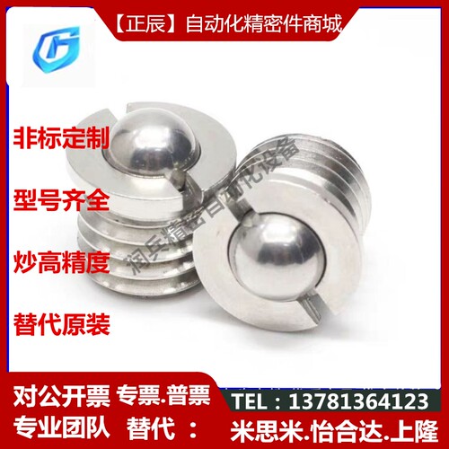 fbpjs怡合达FBPJ法兰定位珠ZAK51/52-M5/M6/m8/m10/m12滚轮m16