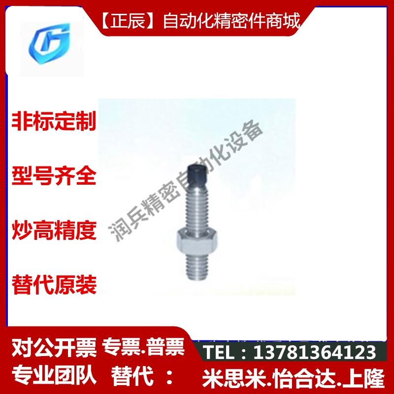TBH11-D5-L10/L15/L20/L25/L30/L35/L40/L45/L50短头肩型螺栓代替