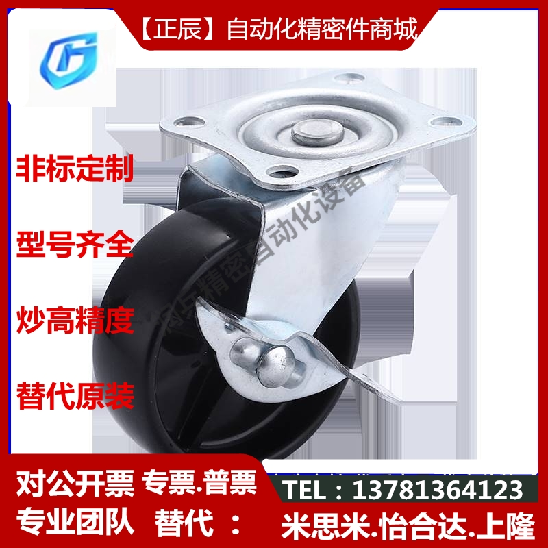 CKD01/02-D25/D32/D38/D50/D65/D75-NA SA RA轻载型工业脚轮