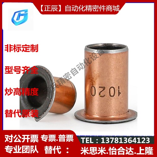无油衬套OFV02-d5 d6 d8 10 12 15 16 18 20-L5 6 8 10 12 15肩型