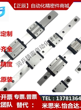 米S米 直线微型导轨 不锈钢滑块SSEBZ8-40/55/70/85/100/115/130