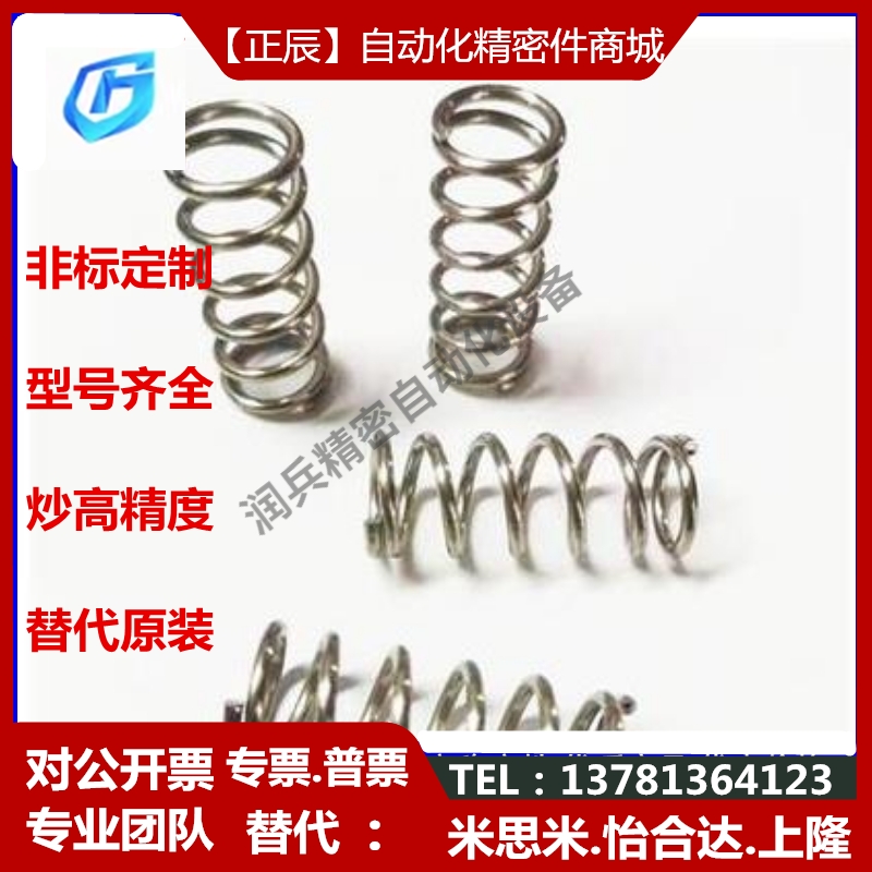 WT6/8mm-5/10/15/20/25/30/35/4045/50-70米思米圆线螺旋弹簧