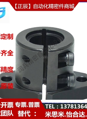 SHFL15导向轴支座 开口法兰型SHFTL8/10/12/16/20/25/30/35/40/50