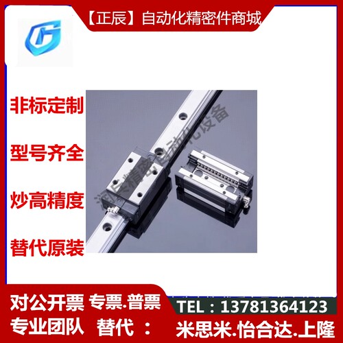 替代怡合达直线导轨IBF21 IBF23 IBF31 IBF33-H 30 40 45 -L