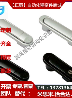 防水平面锁 XAX21-A106/A123 把手按压转动式机箱机柜防尘锁