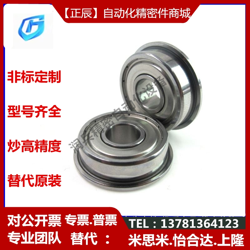 不锈钢法兰式带边轴承 C- SFL623/624/625/626/6700/6701/6702/ZZ