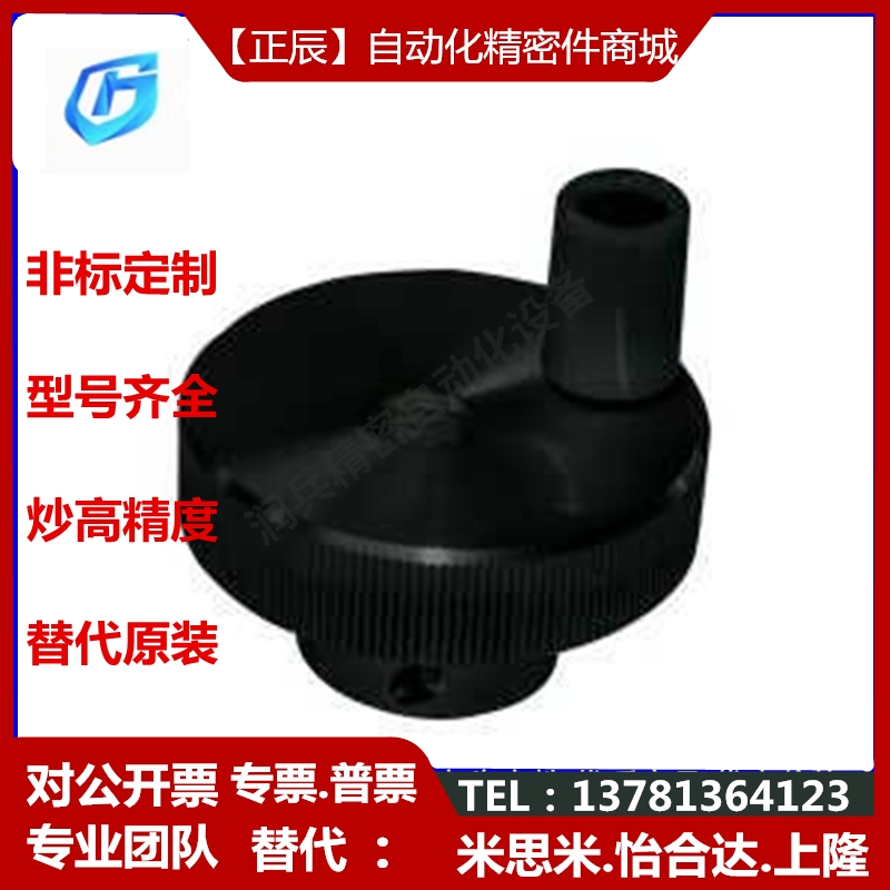 怡合达同款压纹手轮 HBA41-D40/D50/D63 铝合金转动手柄型