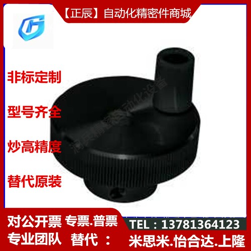 怡合达同款压纹手轮 HBA41-D40/D50/D63 铝合金转动手柄型