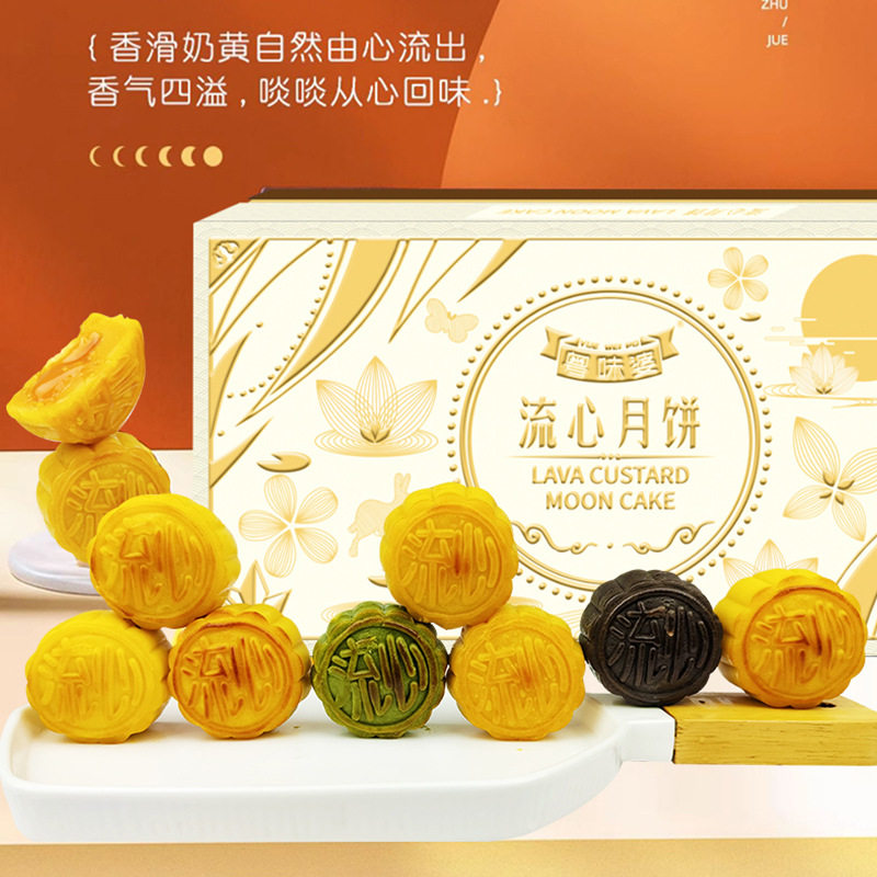 广东奶黄流心月饼广式蛋黄莲蓉月饼2023新款中秋礼盒装高档批发