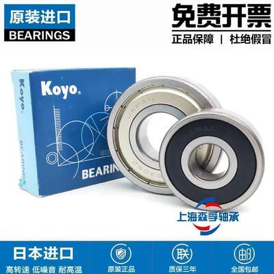 进口日本光洋KOYO 6821 6822 6824 6826 6828 RS ZZ C3深沟球轴承