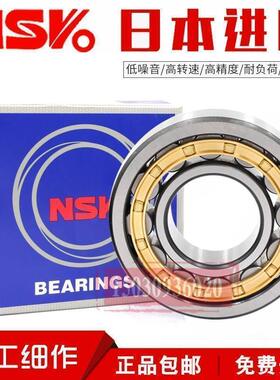 日本进口NSK轴承 N NU NJ RN NUP 2312 2313 2314 2315 EW EM C3
