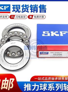 进口瑞典SKF双列推力球轴承52332 52334 52336 52338 52340M