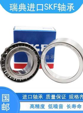 瑞典SKF轴承 32222J2 7522E 进口 32222X 32222A HR32222J 32222U