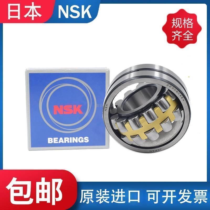 日本进口NSK双列调心滚子轴承23020 23022 23024EA CD CAM E4 KC3