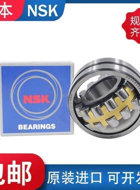 日本进口NSK双列调心滚子轴承23020 23022 23024EA CD CAM E4 KC3