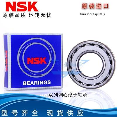 进口NSK双列调心滚子轴承22308 22309 22356 22360CDE4-EA-K-M/C3