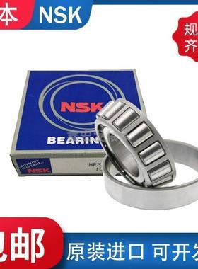 日本进口NSK圆锥滚子轴承27318 27319 27320 27321 27322 27324