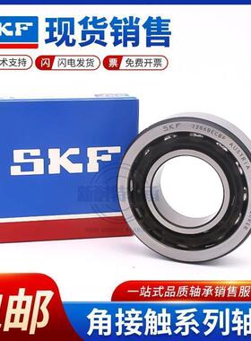 进口SKF机床轴承7326 7328 7330 7332 7334 7336 7338 A CDGA/P4