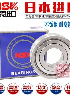 日本进口NSK不锈钢304材质轴承SS6210 SS6211 ZZ