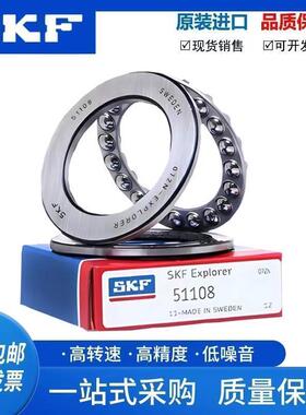 进口SKF轴承51208 51209 51210 51211 51212 51213 51214 51215 M