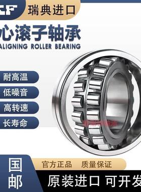 进口SKF轴承21311 21312 21313 21314 21315 21316 21317EK CC CA