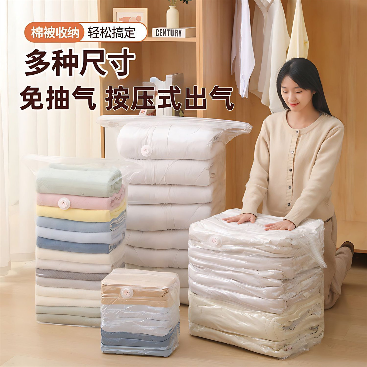 立体免抽气加厚真空压缩收纳袋