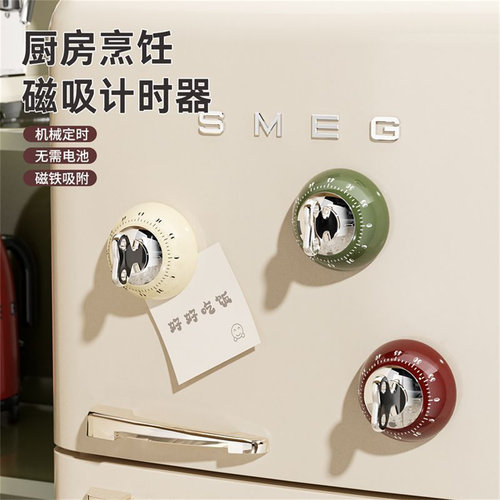 冰箱机械磁吸计时器机械定时器