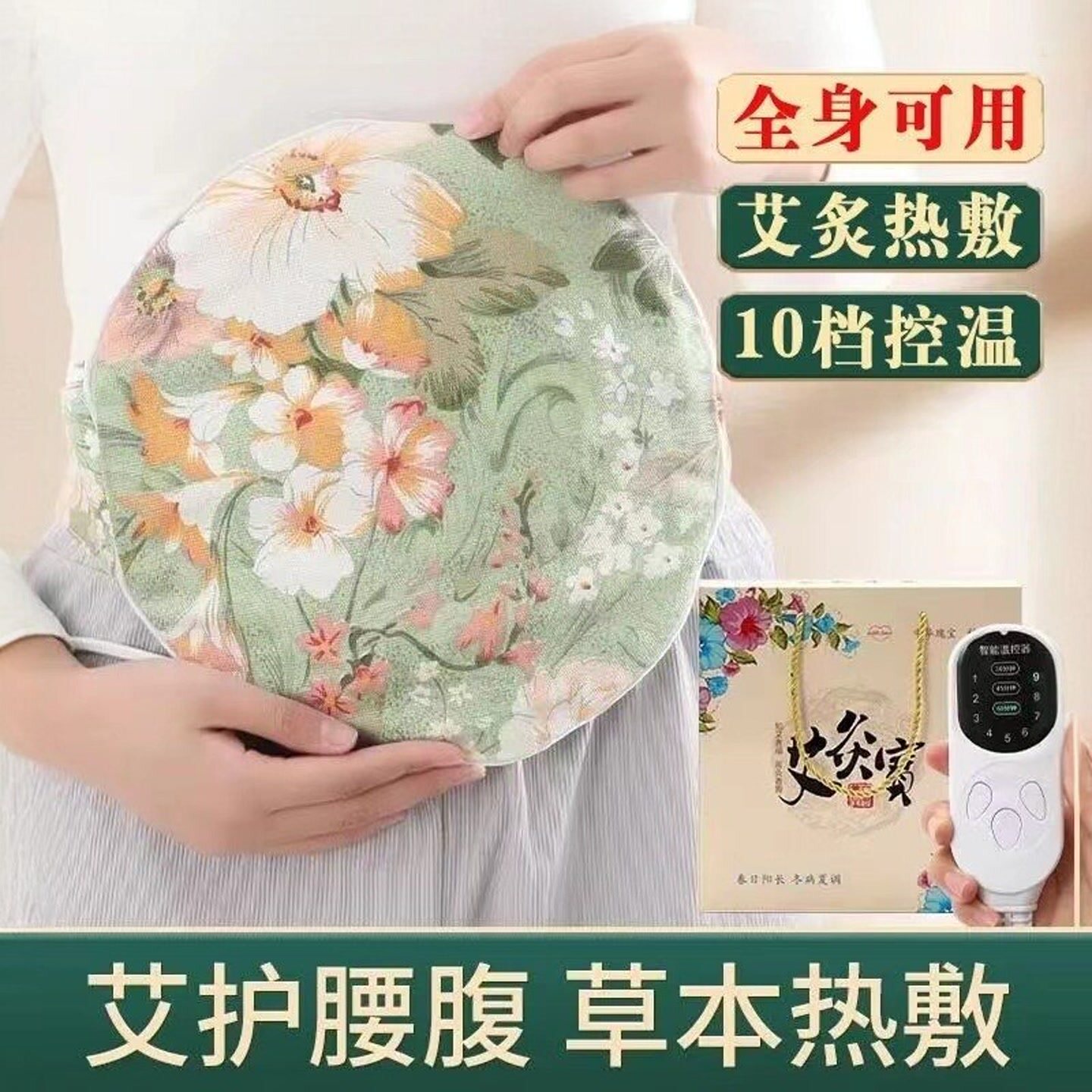 电热艾灸宝艾草热敷护腰护膝