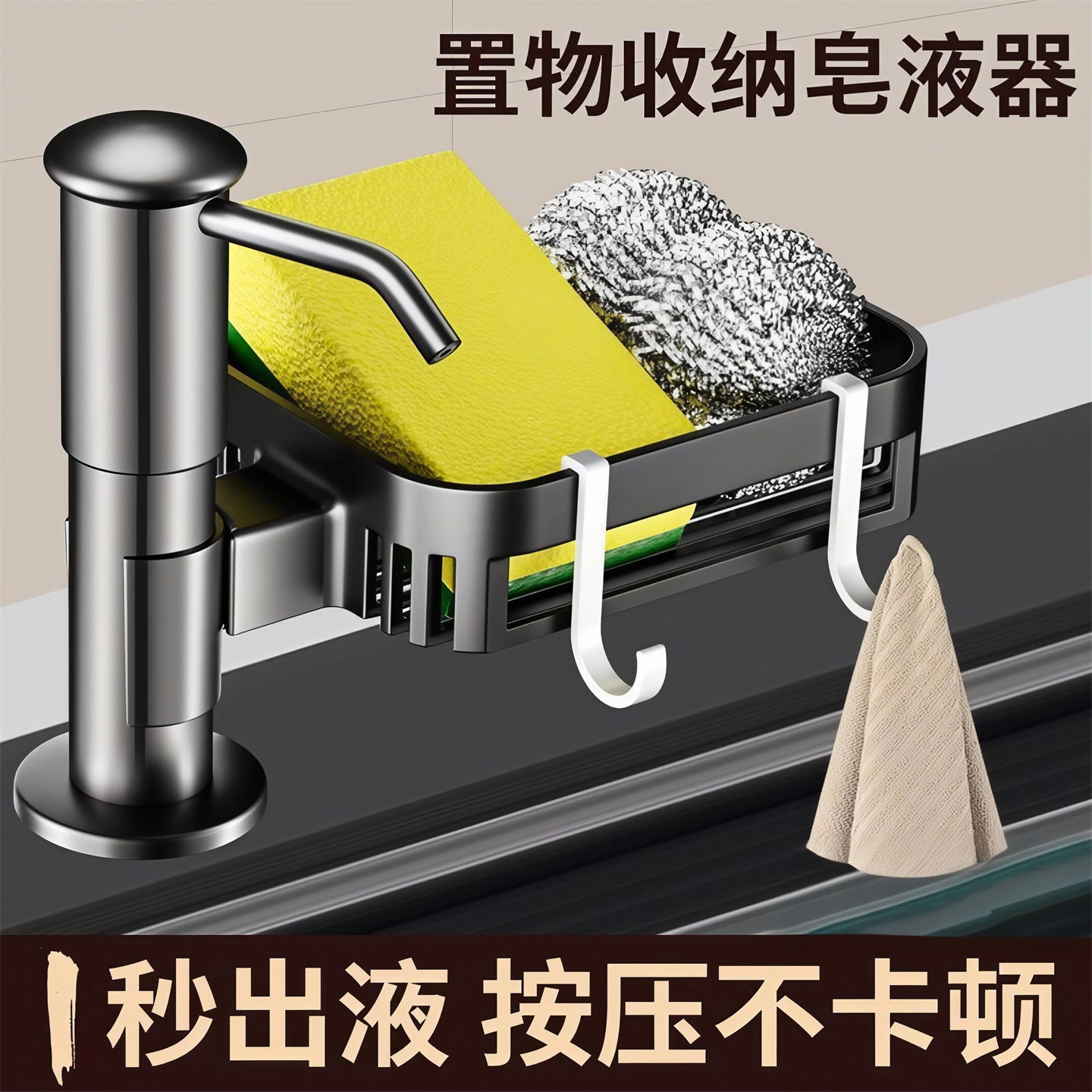 厨房皂液器洗碗槽洗洁精压取器水槽洗菜盆按压器洗涤剂洗碗盆配件