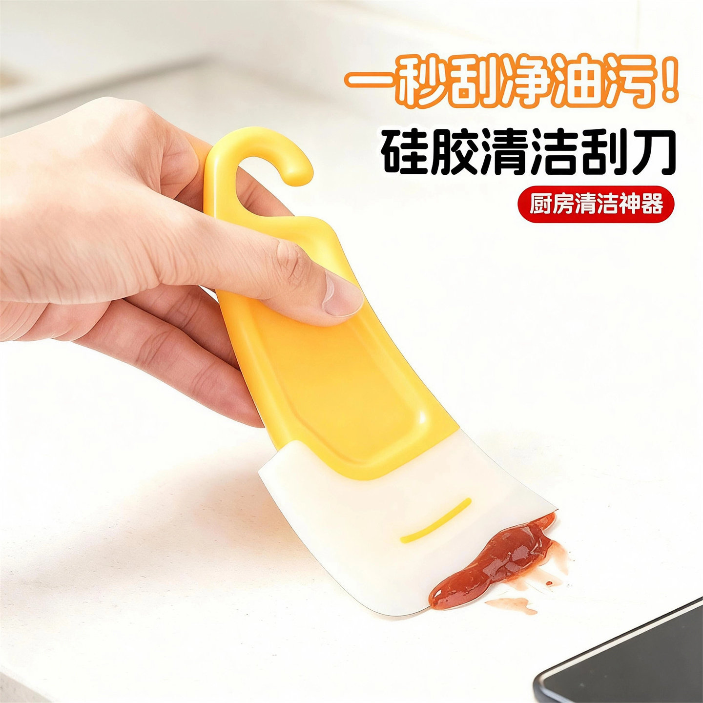 厨房清洁软刮刀去锅底灶台油污图片