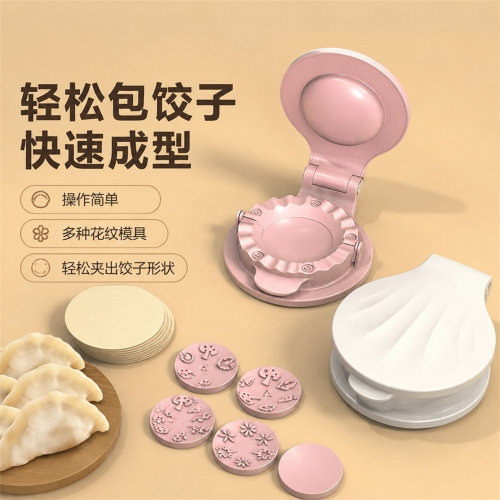 懒人饺子皮印花按压擀神器