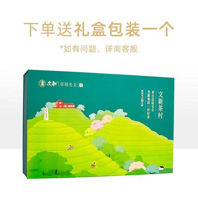 文新信阳毛尖绿茶2023新茶明前特级嫩芽叶茶叶茶村年货送礼盒装