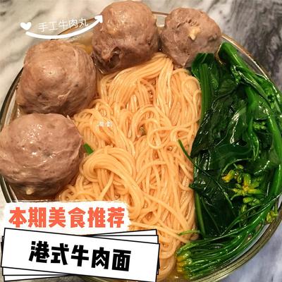 民宝面食港式面40包邮约50g/包红烧排骨牛肉瑶柱虾子鲍鱼鸡蛋条80