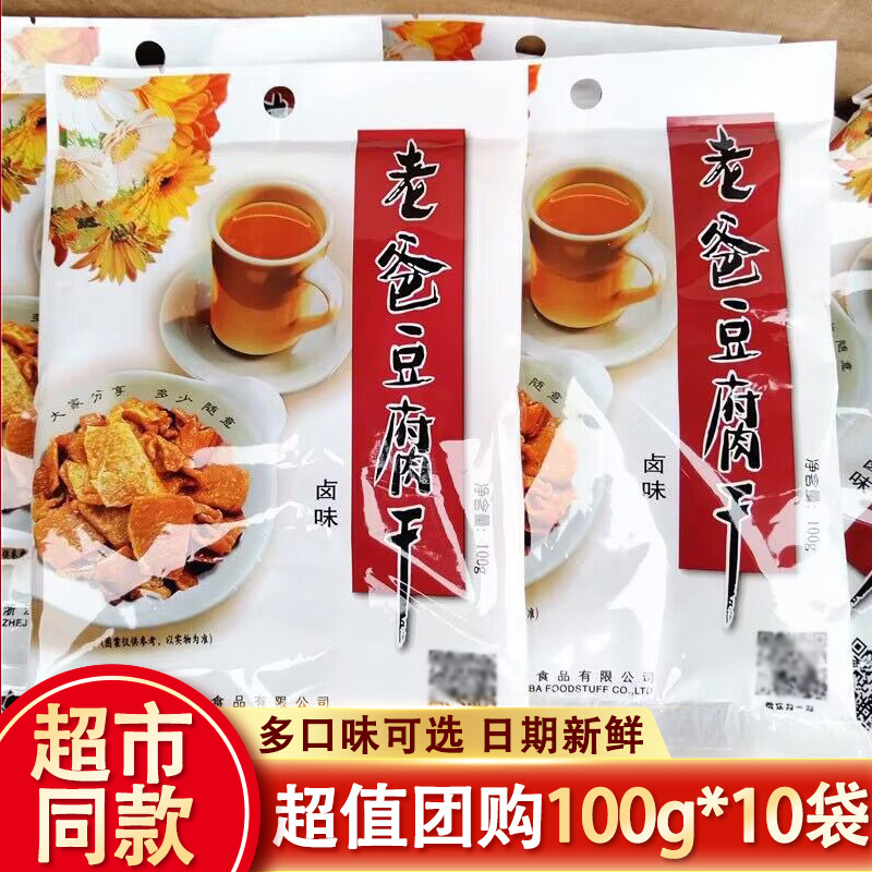 老爸豆腐干100g袋装素肉豆制品五香味特产麻辣卤汁卤味豆干零食