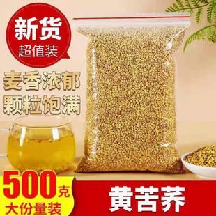 苦荞茶2500g特级四川大凉山黄苦荞茶5斤大袋装 正品 麦香型饭店专用