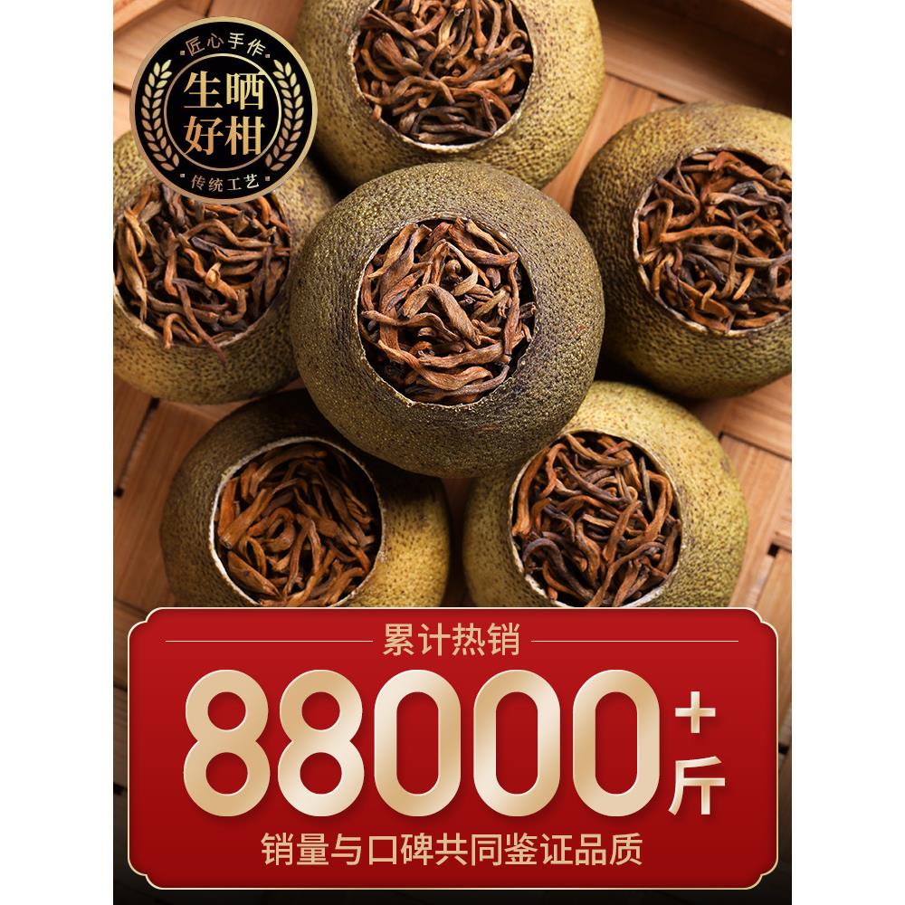 正宗新会小青柑普洱茶特级十年陈熟茶生晒陈皮柑普茶金奖茶叶500g