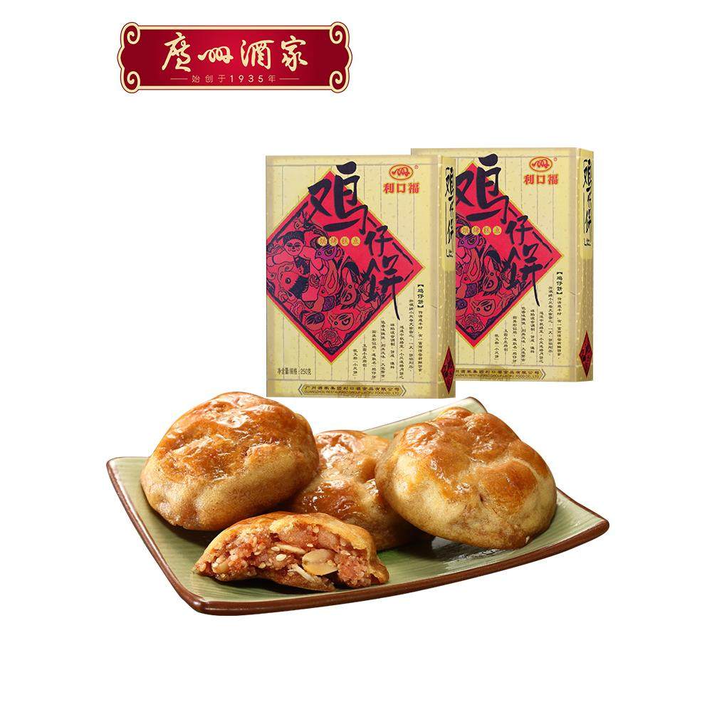 广州酒家鸡仔饼老字号广式糕点零食广东特产小吃广州伴手礼礼盒b