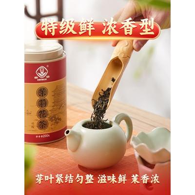 春蕾浓香型特级茉莉花茶 耐泡口粮茶2023新茶江西老字号200g罐装