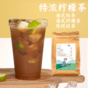 特浓锡兰红茶粗中幼2：1：7拼配手暴打柠檬茶斯里兰卡邻里店专用